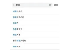 山姆会员店疑似下架新疆产品，中纪委网站：必将自食恶果