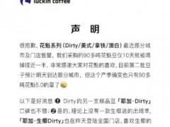 李国庆炮轰瑞幸咖啡垄断，瑞幸回应