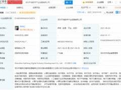 华为哈勃投资物联网操作系统服务商开鸿