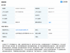 美团公开共享单车指纹解锁专利，可提高车辆解锁效率