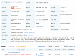 宁德时代投资永太高新，后者从事新型含氟液晶材料研发等