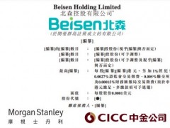 北森递交赴港上市招股书：截至2021年9月30日止6个月营收3.13亿元 毛利率超60%