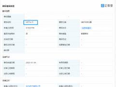 华为申请meta相关商标