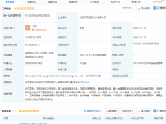 阿里云计算成立创联万网公司，注册资本5000万