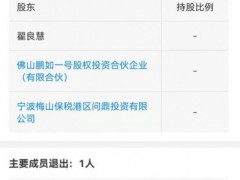 宁德时代投资锂离子电池生产商东恒新能源