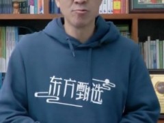 俞敏洪回应新东方向国家图书馆捐课