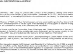 世纪互联宣布获黑石2.5亿美元投资