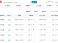 观典防务成首家北交所转板公司，企查查显示其有多条专利