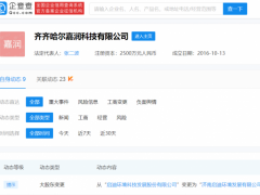 启迪环境撤出多家对外投资，由其子公司代持股份