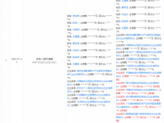 美的集团入股集成电路芯片设计服务商瑞盟科技