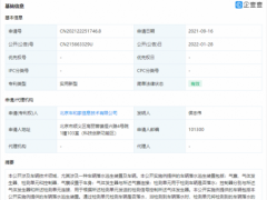 理想汽车获车辆落水逃生专利授权