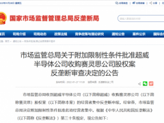 中国批准AMD收购赛灵思（Xilinx）