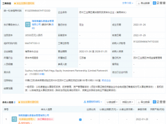 喜马拉雅投资成立股权投资合伙企业，注册资本3.05亿