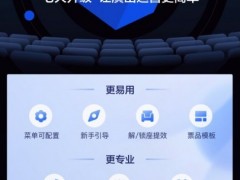 麦座推出全新V7剧场版 聚焦细分消费场景