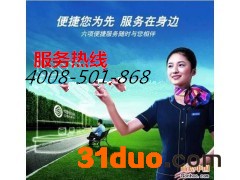 黄石皇冠热水器24小时维修电话—400统一网点报修服务电话