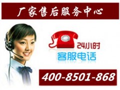 武汉火娃售后壁挂炉/热水器维修24小时电话—400统一网点报修服务热线