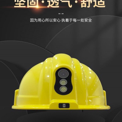 厂家供应4G智能安全帽/电力安全帽