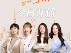 《好好生活》林雨申蔡文静笑对生活“逆风局”